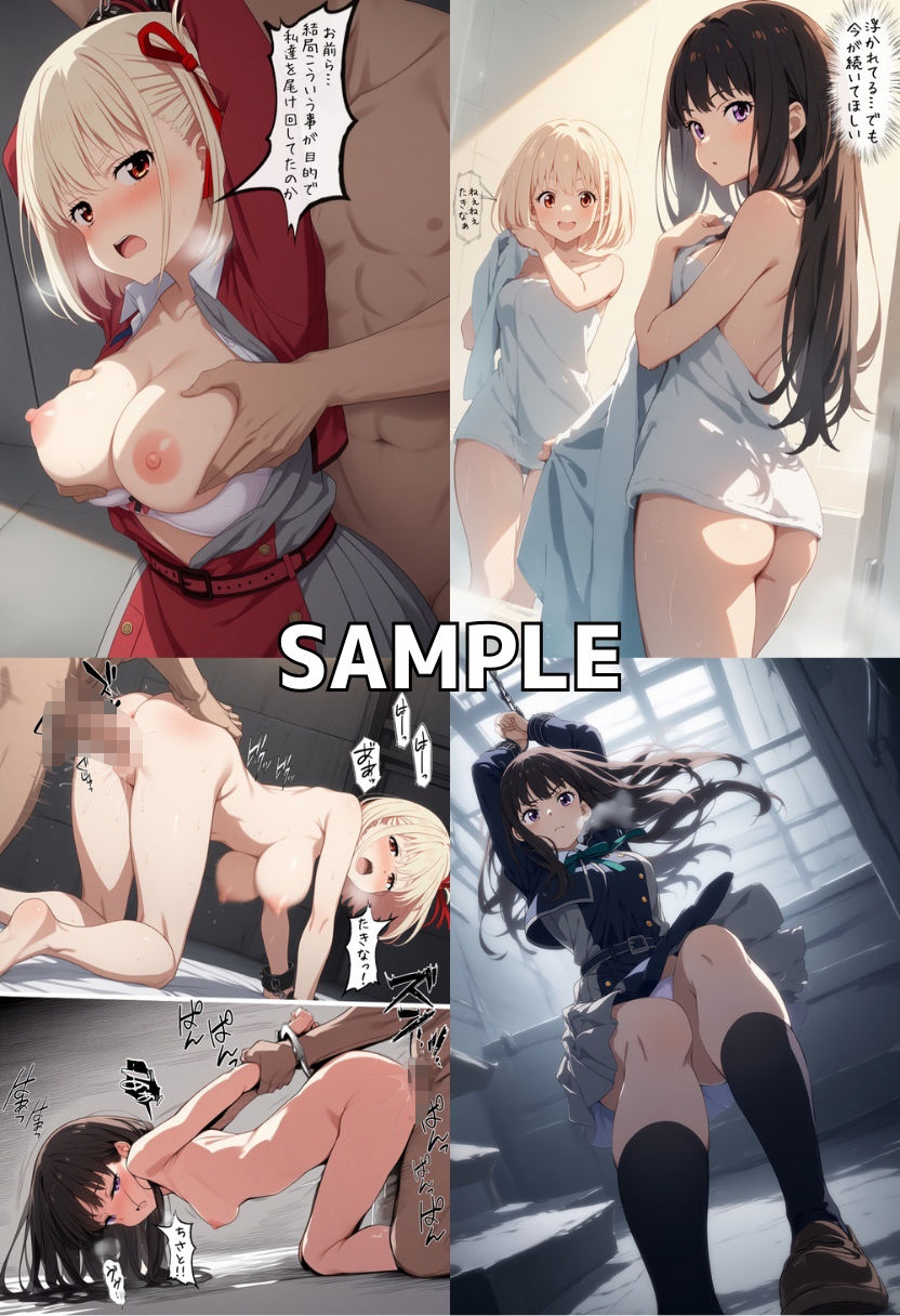 ヒロインの裏事件〜媚薬に堕ちた百合の花弁〜 画像4
