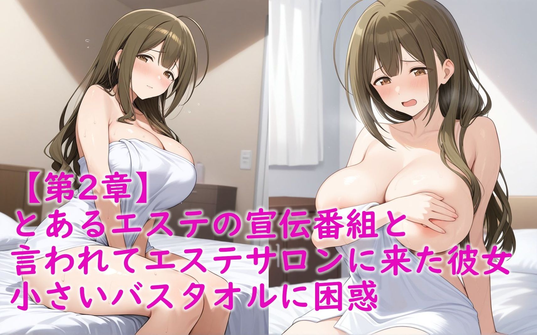 サンプル画像6:桑〇千雪がメイド姿で枕営業性奉仕＆エロエステで騙されAV撮影(Aiイラスト販売所) [d_661366]