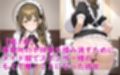 桑〇千雪がメイド姿で枕営業性奉仕＆エロエステで騙されAV撮影