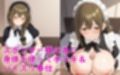 桑〇千雪がメイド姿で枕営業性奉仕＆エロエステで騙されAV撮影