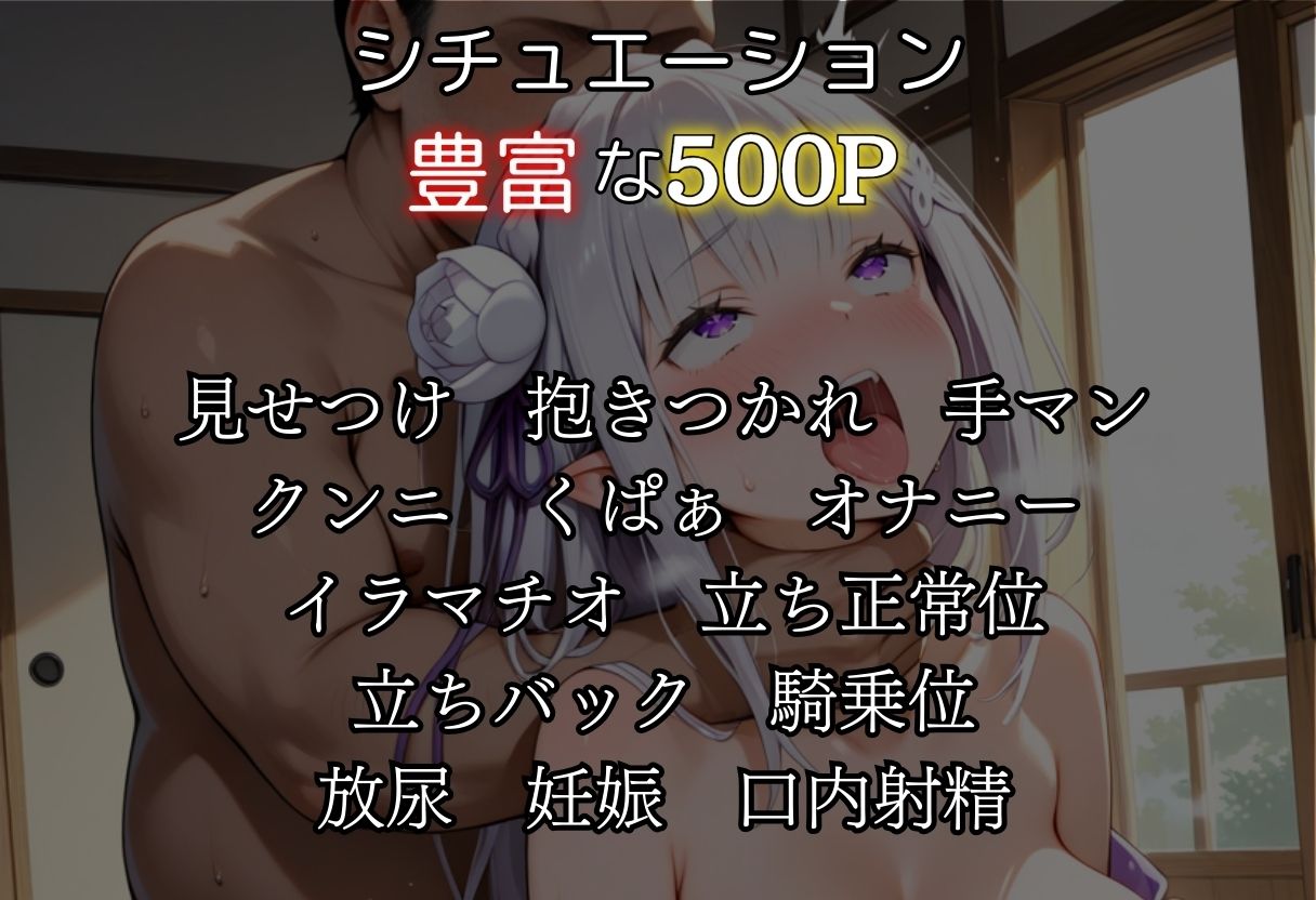 サンプル画像2:湯煙に堕ちた甘い夜リゼロ編(んはは) [d_661375]