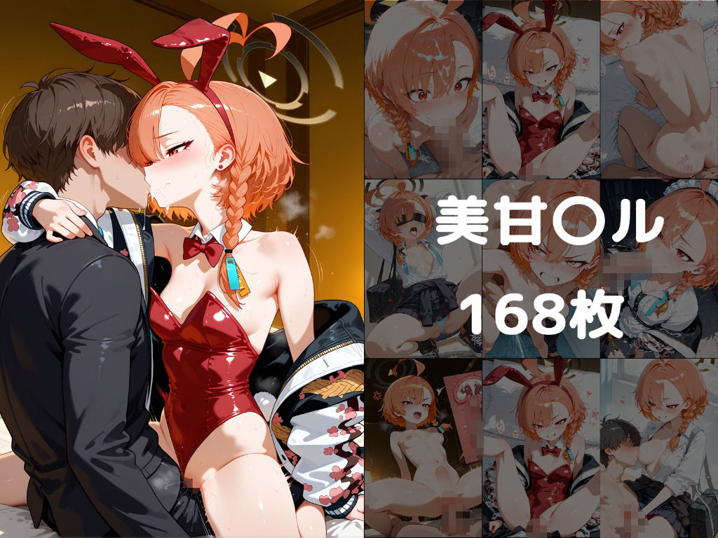 サンプル画像3:ヒロインに抜いてもらうCG集！ -ブルー〇ーカイブ編-(どんどこ) [d_661391]