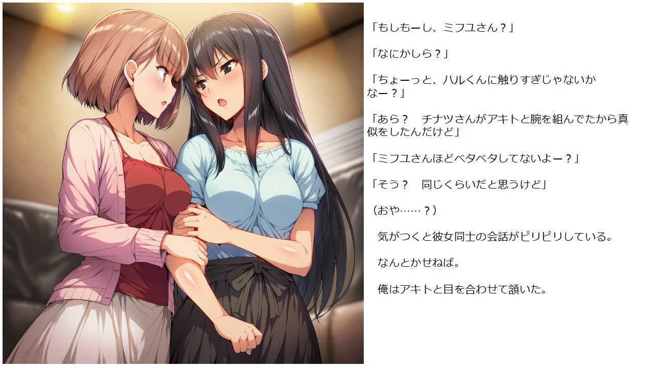 サンプル画像4:元カノ・スワッピング（前編）〜親友の彼女とエッチをしてたらその裏では〜(れもんさわー77) [d_661393]