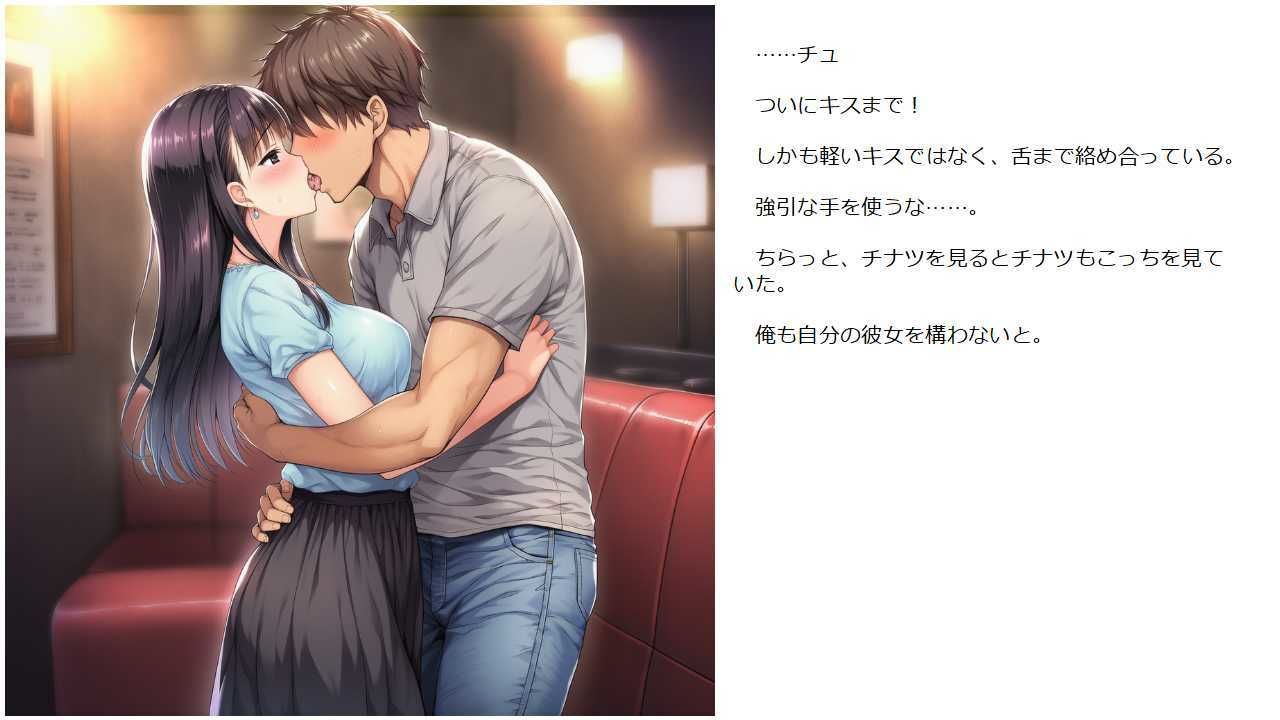 サンプル画像5:元カノ・スワッピング（前編）〜親友の彼女とエッチをしてたらその裏では〜(れもんさわー77) [d_661393]