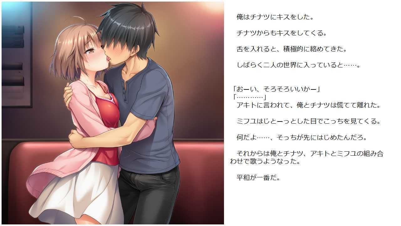 サンプル画像6:元カノ・スワッピング（前編）〜親友の彼女とエッチをしてたらその裏では〜(れもんさわー77) [d_661393]