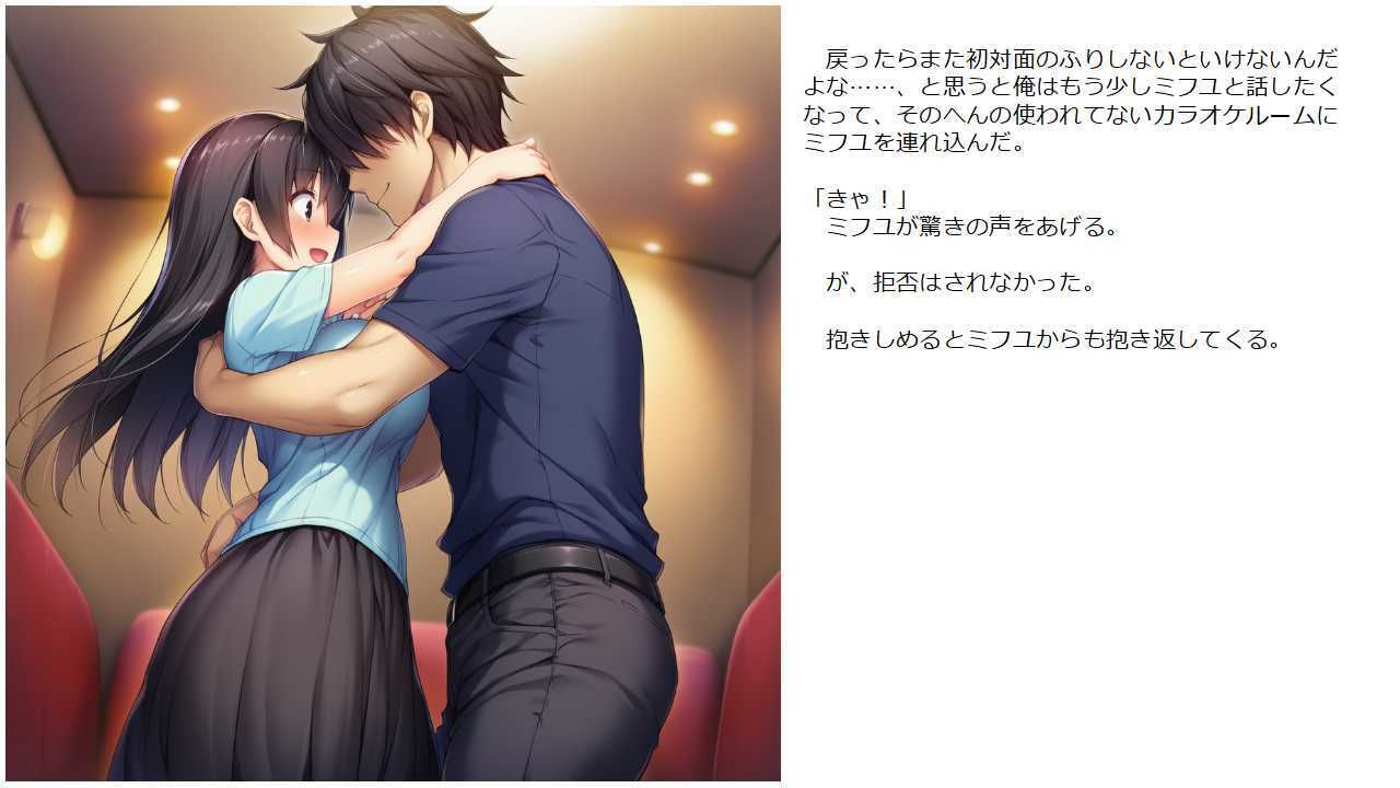 元カノ・スワッピング(前編)〜親友の彼女とエッチをしてたらその裏では〜 画像7