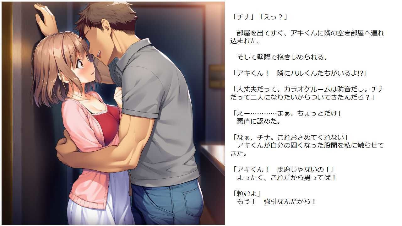 元カノ・スワッピング(前編)〜親友の彼女とエッチをしてたらその裏では〜 画像8