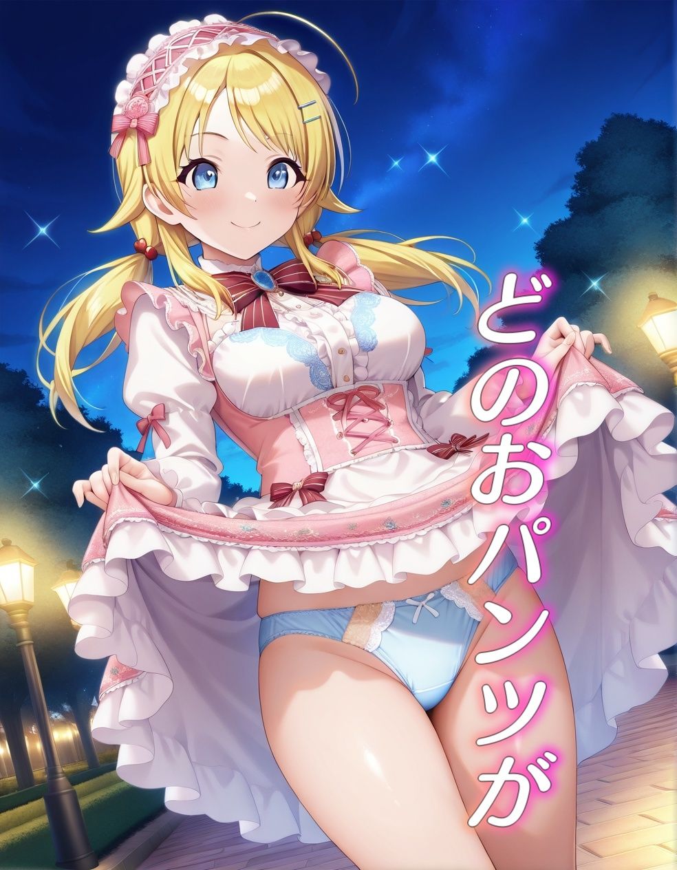 サンプル画像6:アイドルパンツ〜ゴスロリ編〜(AIパンツ部) [d_661395]