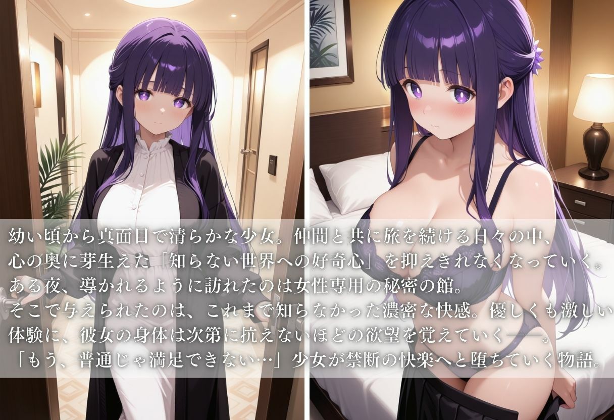 サンプル画像1:無垢な少女、快感に染まる運命(ちゅるんこ堂) [d_661412]