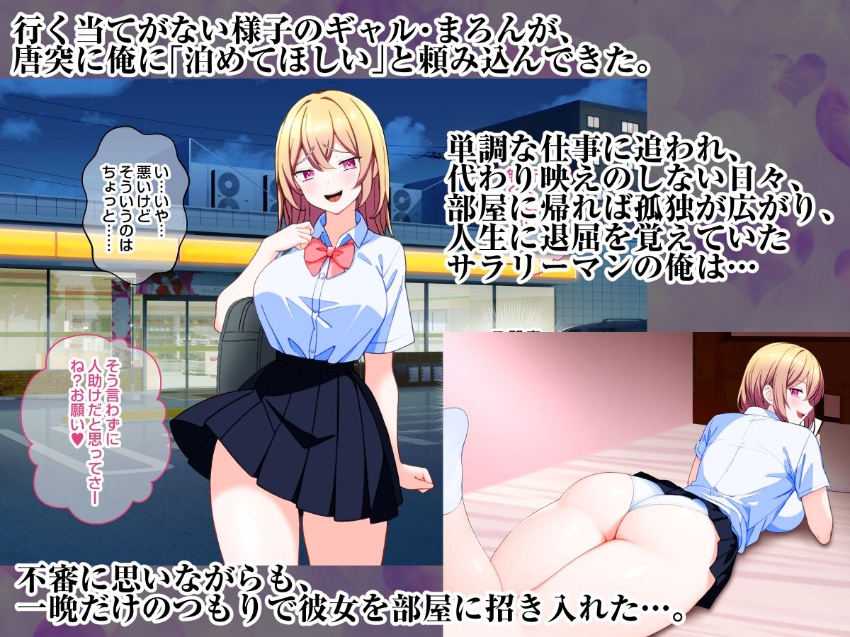 サンプル画像1:ウチに転がりこんできた家出ギャル二人と中出し性活する話。(こじょりん) [d_661446]