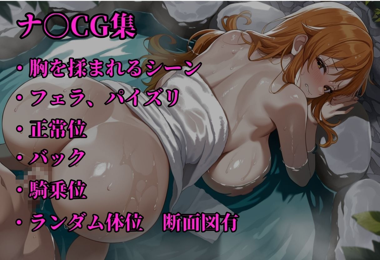 ハメハメ温泉島  ナ〇 画像2