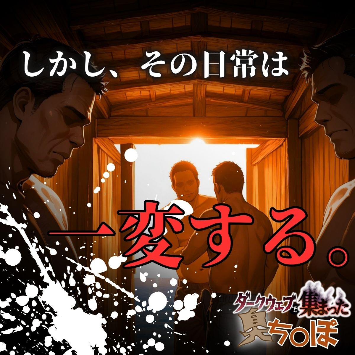 サンプル画像4:ダークウェブで集まった臭ち〇ぽ(チーズちくわ部) [d_661454]