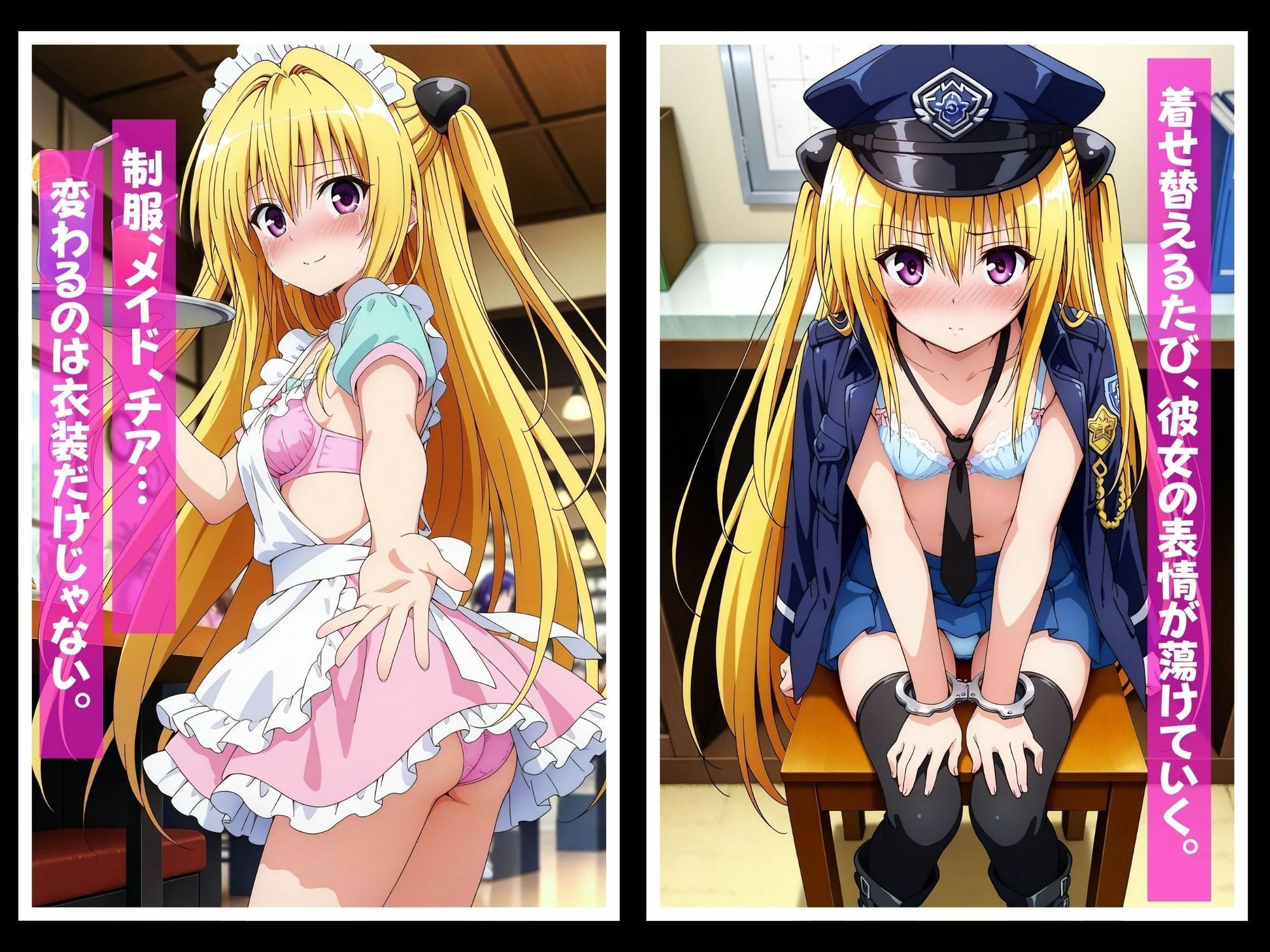 サンプル画像3:快感コスプレ部屋〜嫌がる彼女に着せてヤったら、何度もイッた〜ヤミ編〜(堕コスヒロインズ♪) [d_661473]