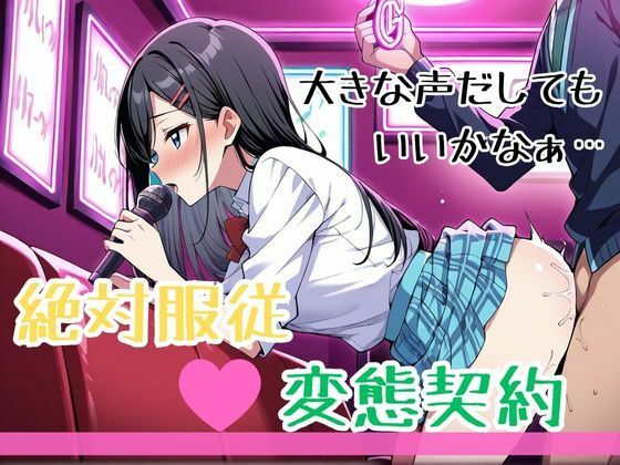 サンプル画像4:ご奉仕全肯定（はーと） 従順後輩は先輩専用の生オナホ（はーと） ガマン禁止の絶頂中出し契約(秘密のteruteru88) [d_661501]