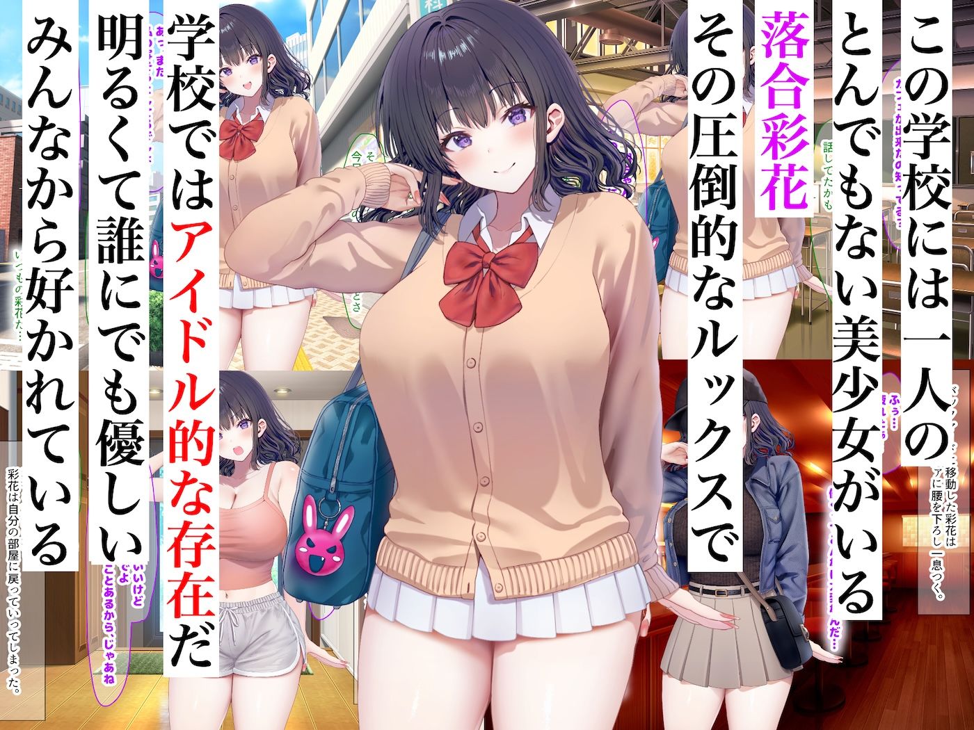 サンプル画像1:クラスのアイドルはエロ配信者〜人前で犯●れ中出しされ悦び喘ぐ変態女へと変貌した俺の幼馴染〜(なのはなジャム) [d_661511]