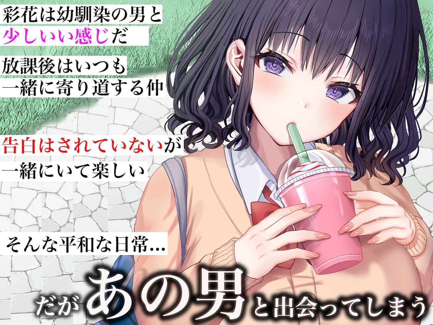 サンプル画像2:クラスのアイドルはエロ配信者〜人前で犯●れ中出しされ悦び喘ぐ変態女へと変貌した俺の幼馴染〜(なのはなジャム) [d_661511]