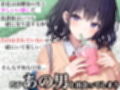 クラスのアイドルはエロ配信者〜人前で犯●れ中出しされ悦び喘ぐ変態女へと変貌した俺の幼馴染〜