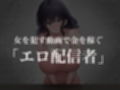 クラスのアイドルはエロ配信者〜人前で犯●れ中出しされ悦び喘ぐ変態女へと変貌した俺の幼馴染〜