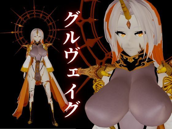 サンプル画像1:ファイアーエムブレムからグルヴェイグが登場！画面から出てきて貴方を襲う夢のような動画パック【FE:グルヴェイグ】(異世界転生) [d_661521]