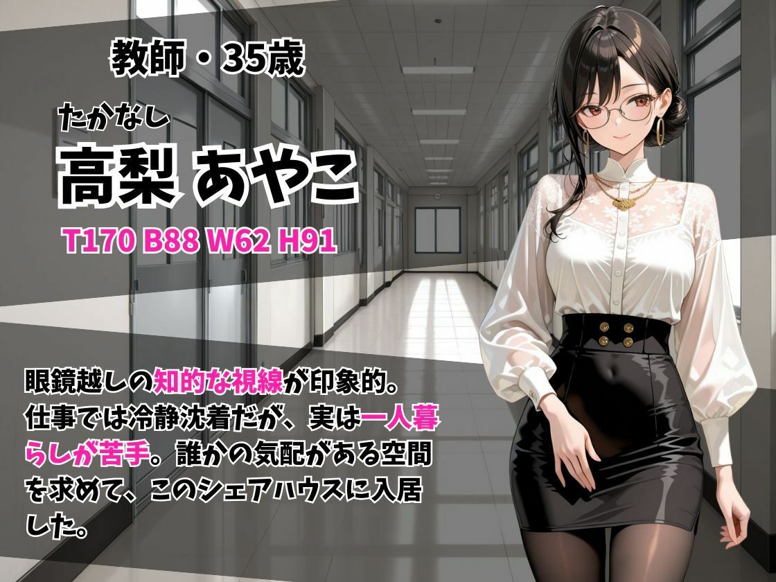 サンプル画像2:ケツ穴ミセス 魅惑のルームシェア編(お尻の楽園) [d_661523]