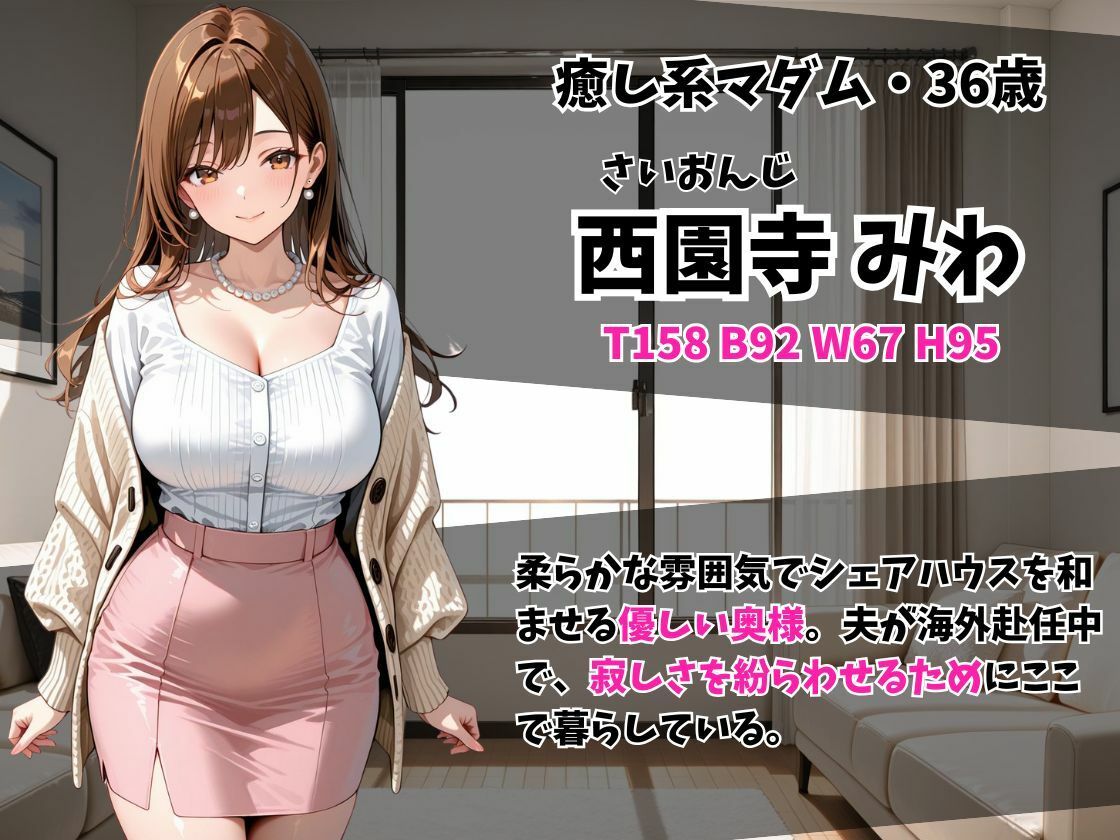 サンプル画像3:ケツ穴ミセス 魅惑のルームシェア編(お尻の楽園) [d_661523]