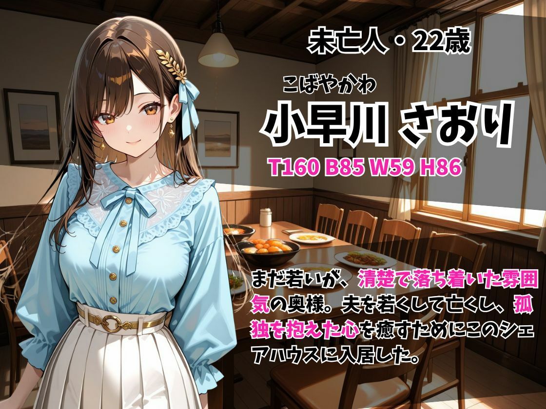 サンプル画像5:ケツ穴ミセス 魅惑のルームシェア編(お尻の楽園) [d_661523]