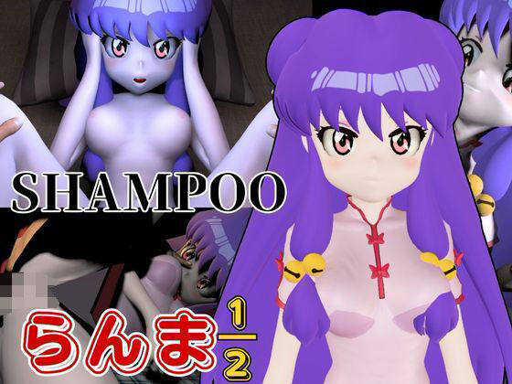 【無料エロ漫画】乱馬からシャンプーが登場！黒人に寝取られるデカチン調教パック(異世界転生) d_661533