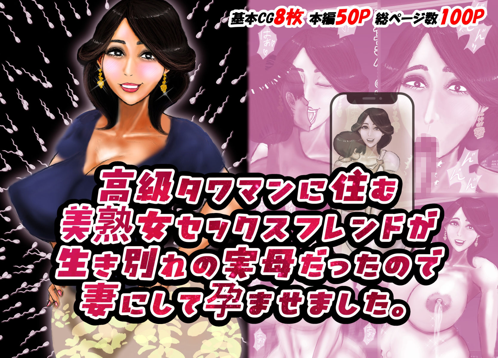 サンプル画像1:高級タワマンに住む美熟女セックスフレンドが生き別れの実母だったので妻にして孕ませました。(おにばんどう) [d_661541]