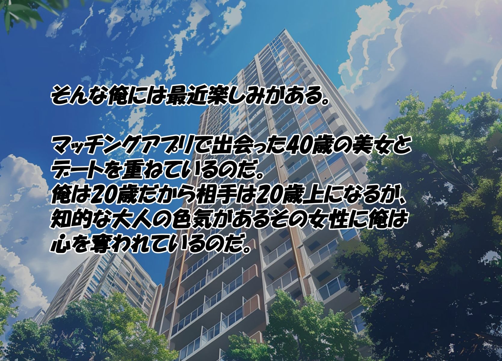 サンプル画像4:高級タワマンに住む美熟女セックスフレンドが生き別れの実母だったので妻にして孕ませました。(おにばんどう) [d_661541]