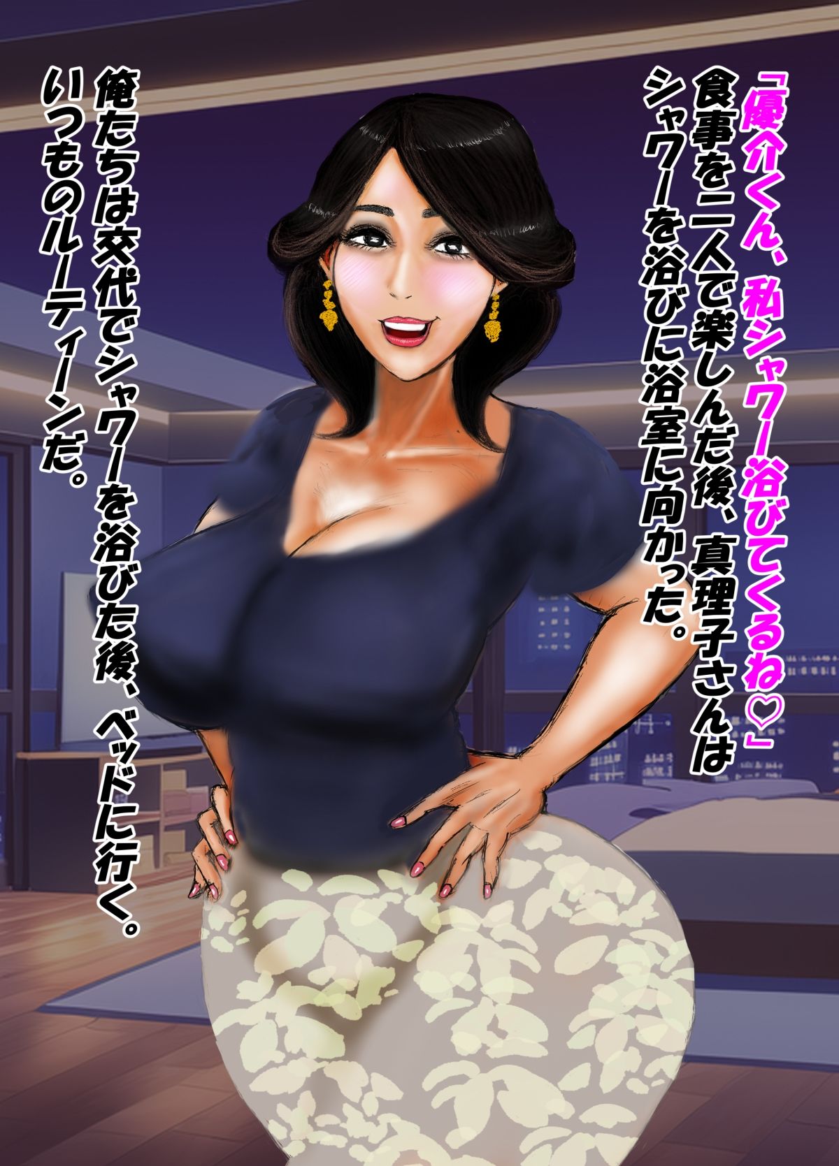 高級タワマンに住む美熟女セックスフレンドが生き別れの実母だったので妻にして孕ませました。 画像8