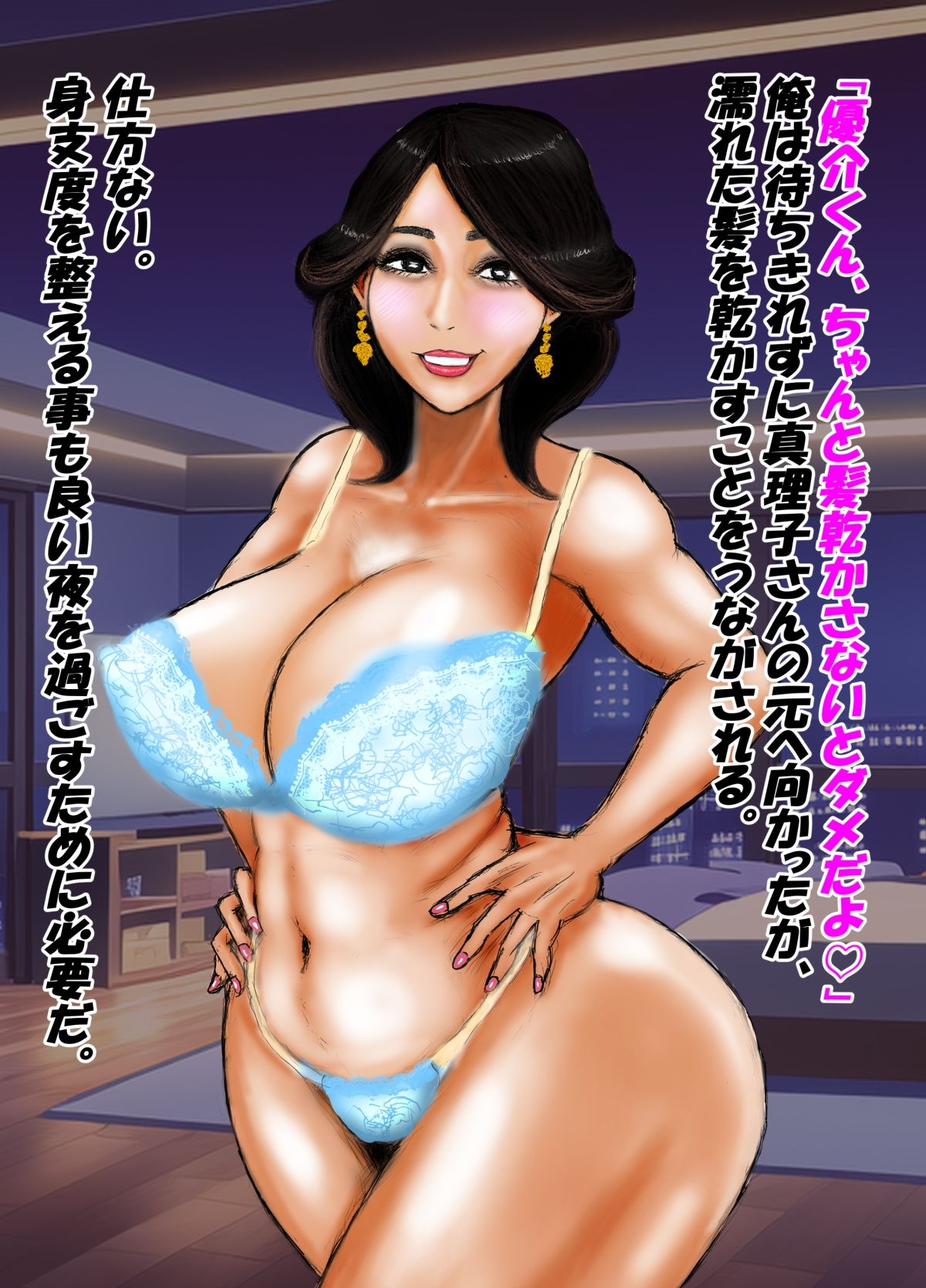 高級タワマンに住む美熟女セックスフレンドが生き別れの実母だったので妻にして孕ませました。 画像9