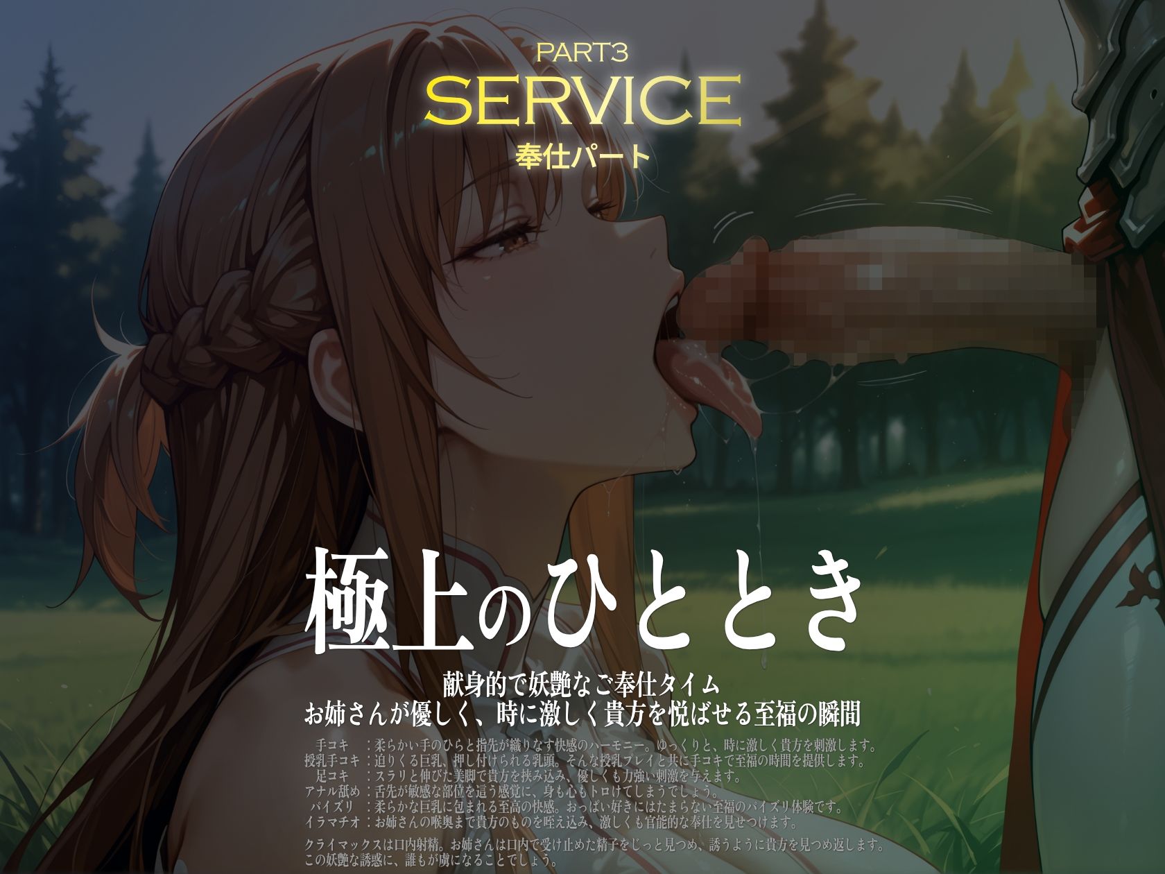 巨乳痴女同人CG集 エーテライト 結城明〇奈編