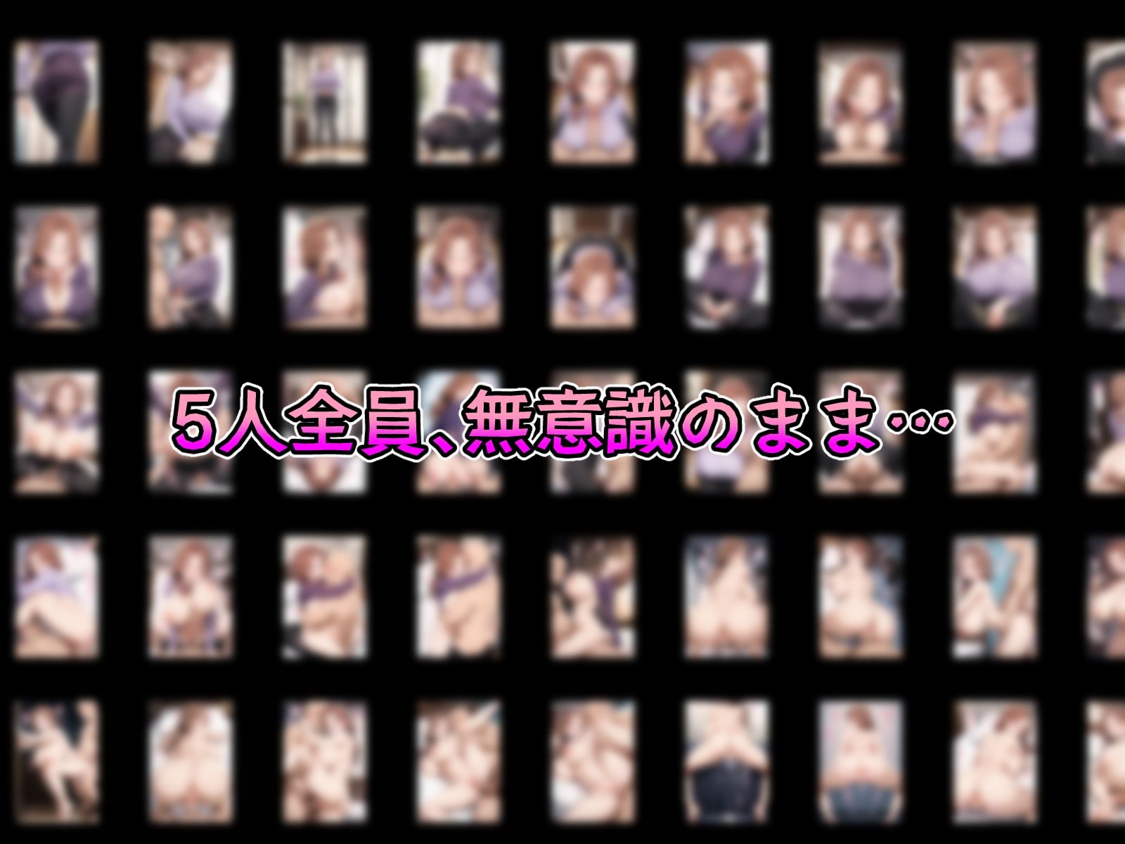 サンプル画像4:催●寝取られたわわな美少女達(山田バンクシー) [d_661580]