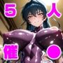 催●寝取られ対〇忍と魔〇騎士