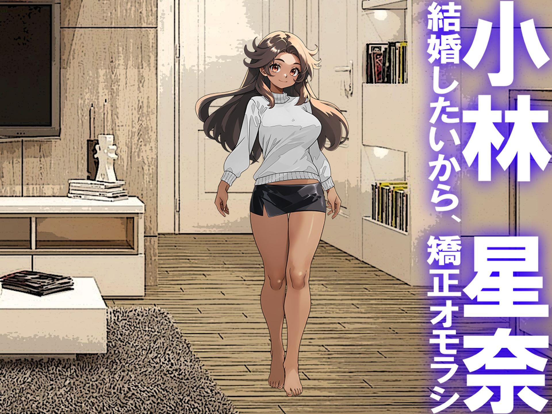 サンプル画像3:=月刊お漏らしの躾  25年9月号=(M小説同盟) [d_661596]