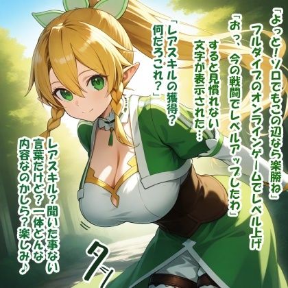 サンプル画像1:パイズリ生物の生態  電子生命体 編(karinon屋) [d_661605]