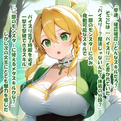 サンプル画像2:パイズリ生物の生態  電子生命体 編(karinon屋) [d_661605]