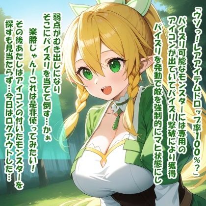 サンプル画像3:パイズリ生物の生態  電子生命体 編(karinon屋) [d_661605]