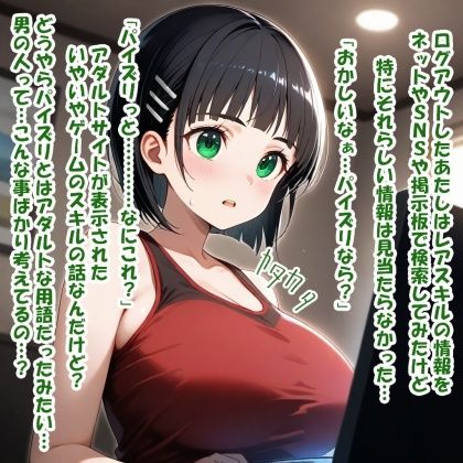 サンプル画像4:パイズリ生物の生態  電子生命体 編(karinon屋) [d_661605]