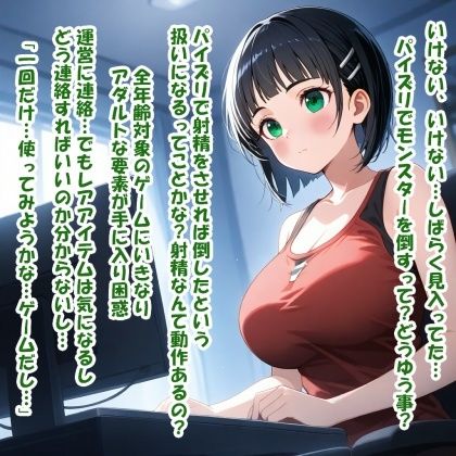 サンプル画像5:パイズリ生物の生態  電子生命体 編(karinon屋) [d_661605]