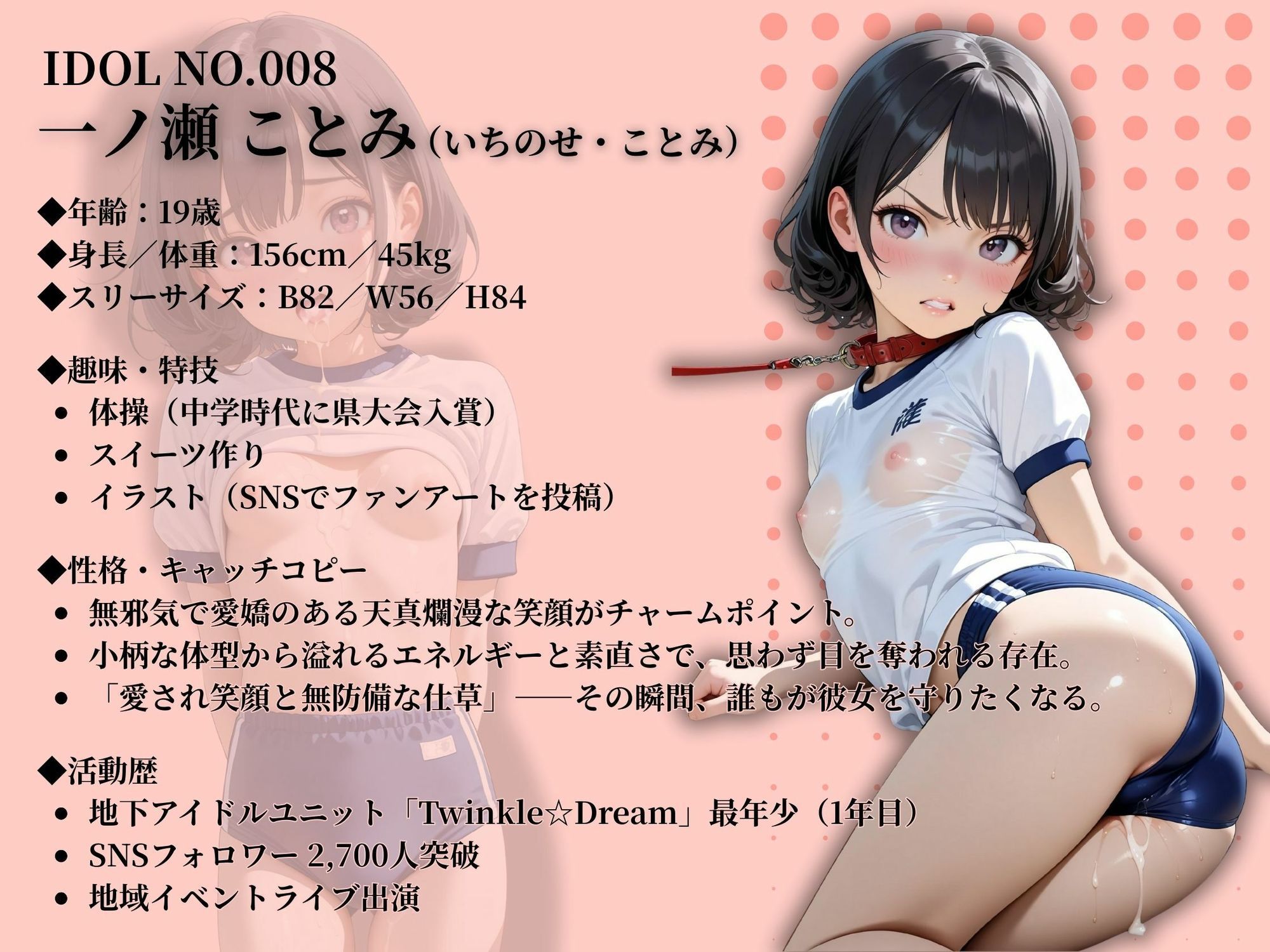 裏撮りIDOL vol.4〜りんとことみ、揺れ動くふたりの放課後〜 画像2