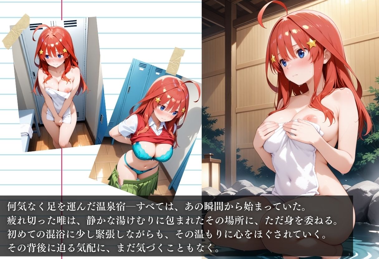 混浴温泉旅館で浴衣姿の中野五月が犯●れ絶頂＆激イキ。 画像1