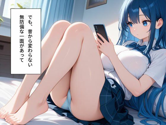 サンプル画像2:【女子校生】無防備すぎる巨乳な幼なじみとセックすしまくった(りぃのあ) [d_661657]