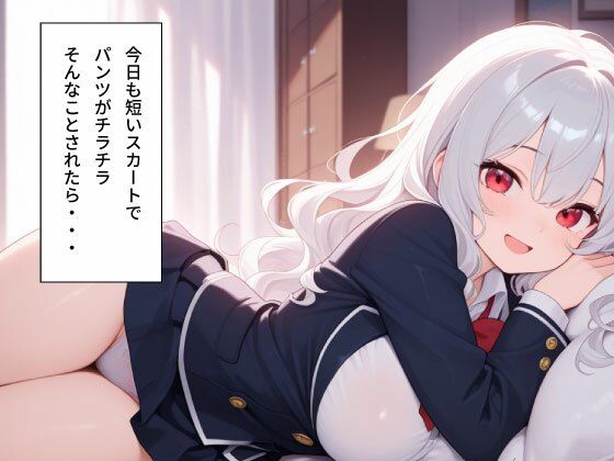 サンプル画像3:【女子校生】無防備すぎる巨乳な幼なじみとセックすしまくった(りぃのあ) [d_661657]