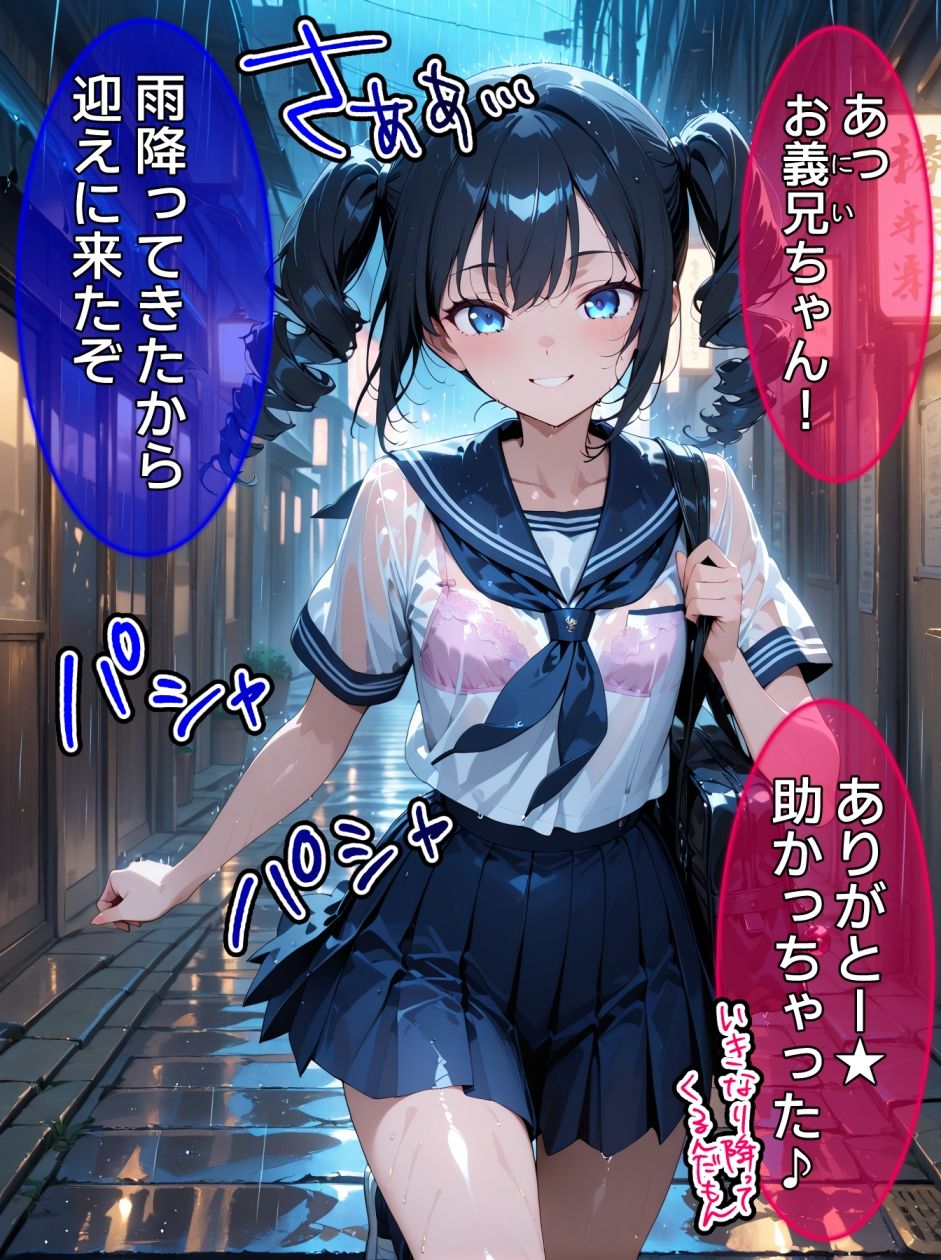 即堕ち大乱舞17【びしょ濡レ〇プ02】 画像2