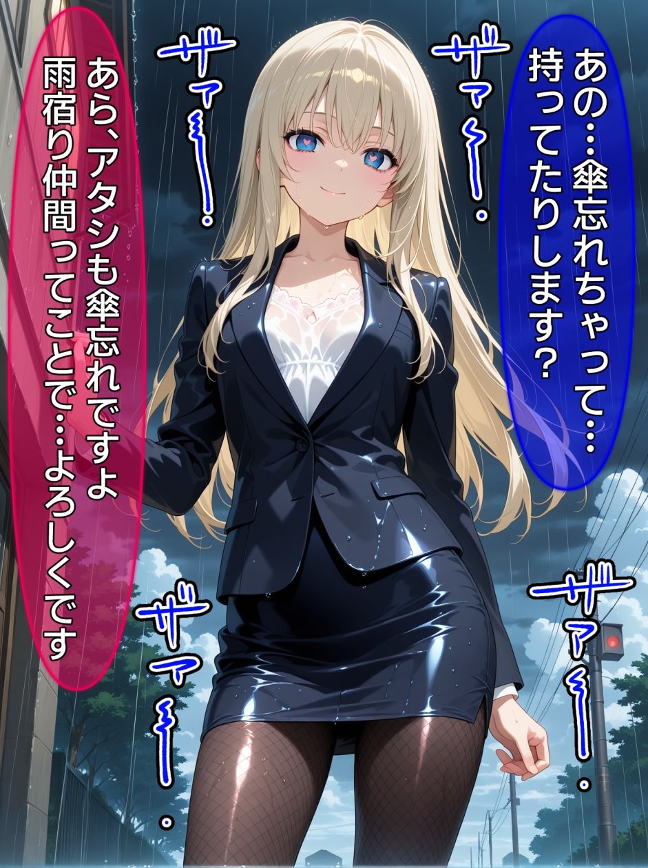 サンプル画像4:即堕ち大乱舞17【びしょ濡レ〇プ02】(ばななメモリアル) [d_661658]