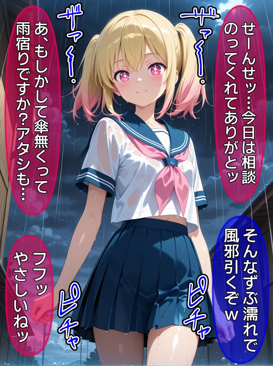 即堕ち大乱舞17【びしょ濡レ〇プ02】 画像8