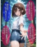 即堕ち大乱舞17【びしょ濡レ〇プ02】