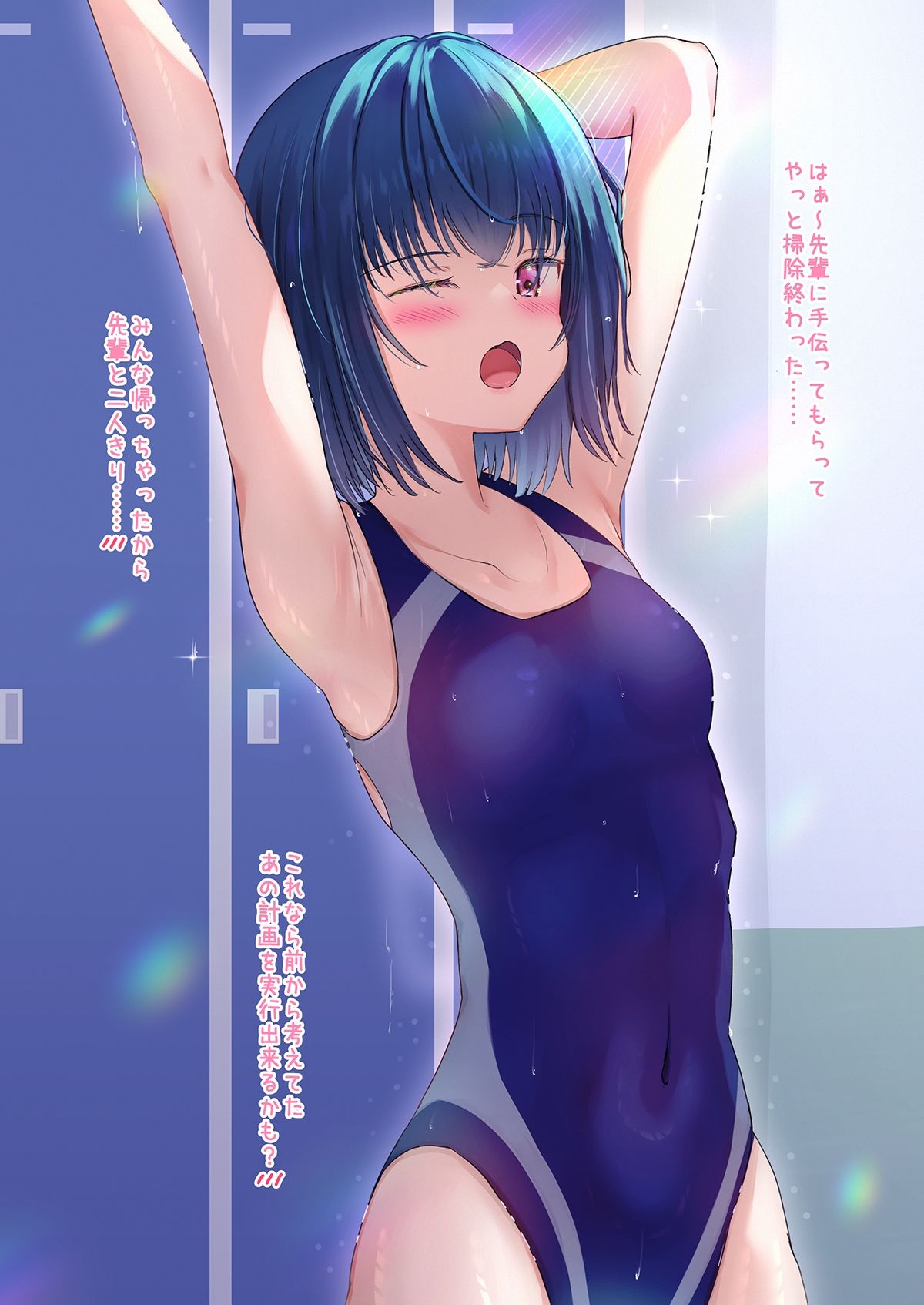 見せてしまいたい後輩ちゃん_4