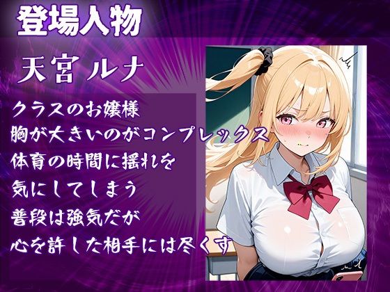 サンプル画像2:女子校生ち〇ぽ懇願  催●アプリ(放課後パンテーラ) [d_661689]